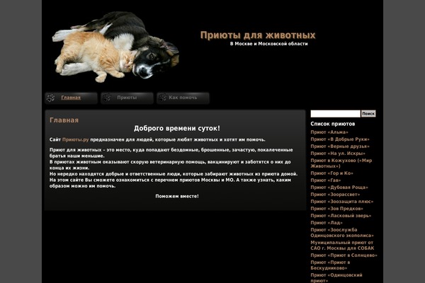 priuty.ru site used Varg