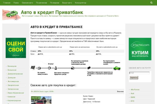 privatbankonline.org.ua site used Hueman