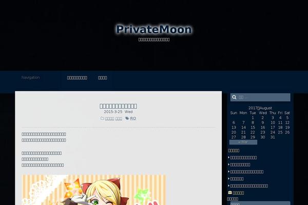 privatemoon.jp site used Pm2014