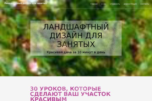 privetfazenda.ru site used Spring