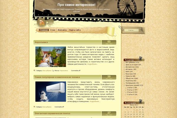 pro-interesnoe.ru site used Photographicfilm
