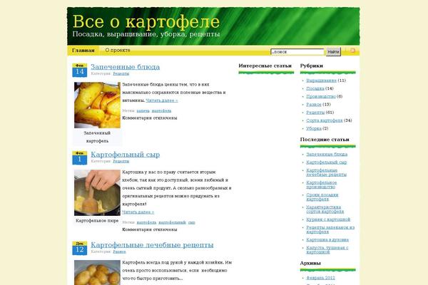 pro-kartofel.info site used Laziale-njgallery