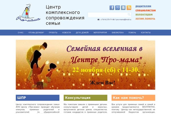 pro-mama.ru site used Tstsite