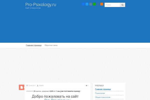 pro-psixology.ru site used Icy Pro