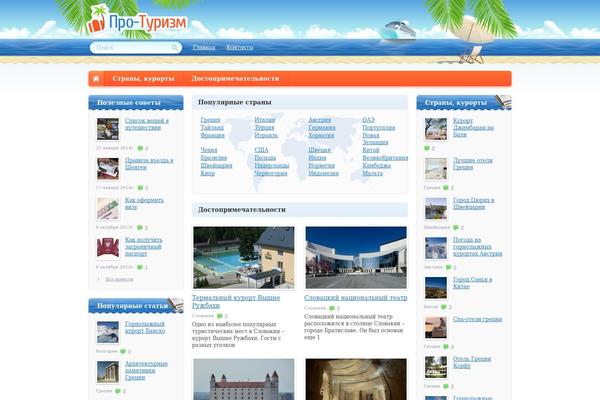 pro-turizm.com site used Proturizm