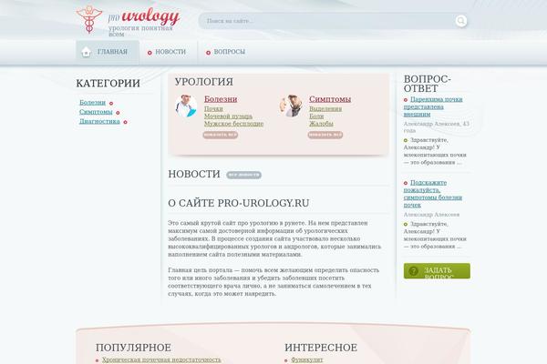 pro-urology.ru site used Website-verstka