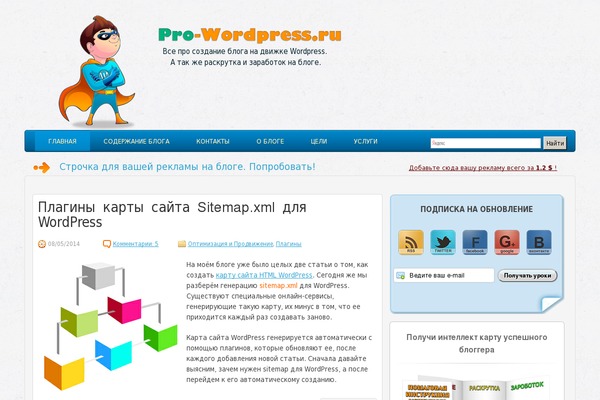 pro-wordpress.ru site used Pro-wordpress