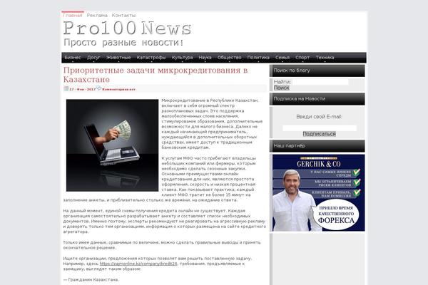 pro100news.info site used Pro100news