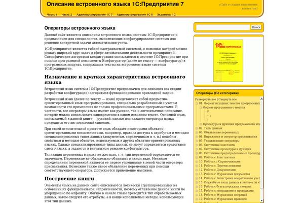 pro1c7.ru site used Pro1c7