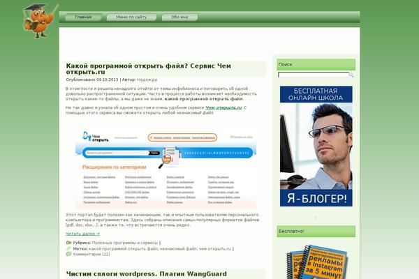 pro362.ru site used Green_teacher_love2