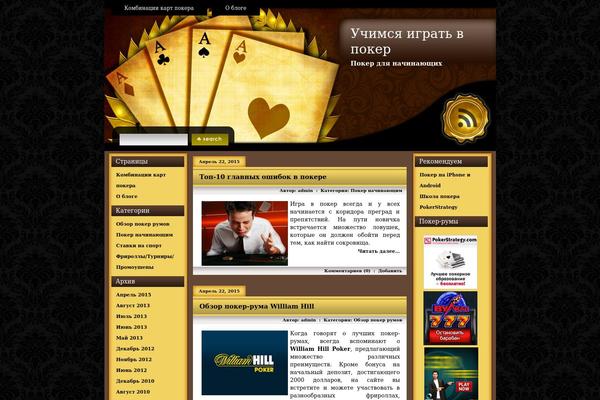 pro4poker.ru site used Goldenpoker