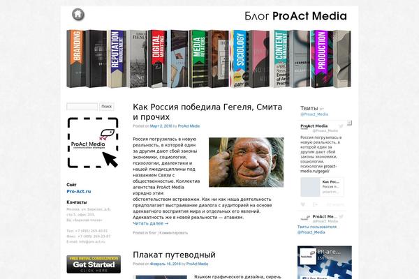 proact-media.ru site used Sliding Door