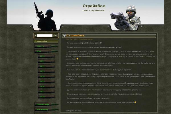 proairsoft.ru site used Counter-force
