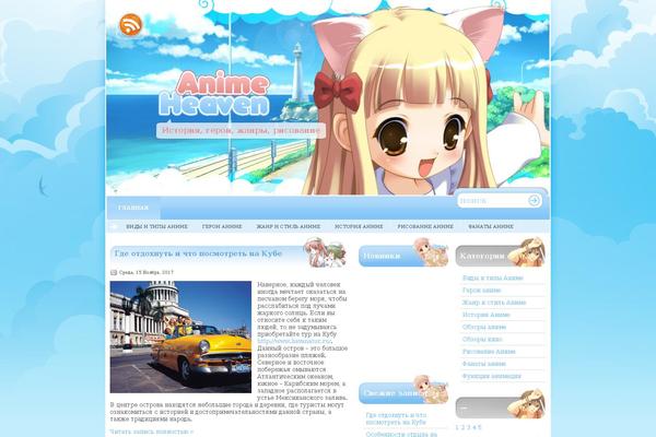proanime.kz site used Animeheaven