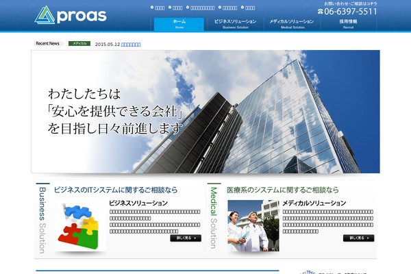 proas.co.jp site used Cbk