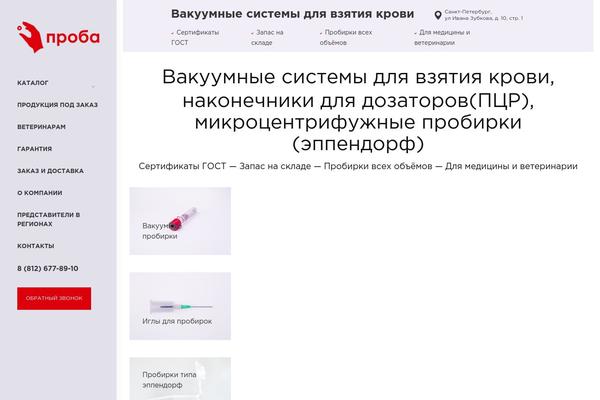 proba-med.ru site used Amely-child