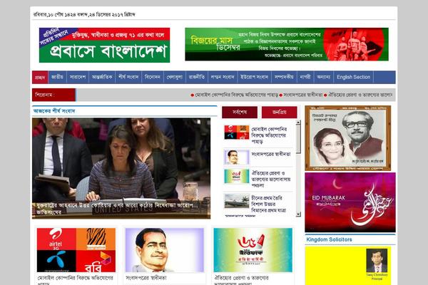 probashebangladesh.com site used Helalhostbd