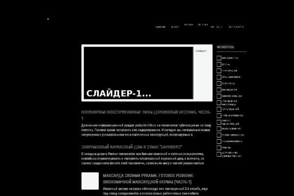 probuild-info.ru site used Td-v3