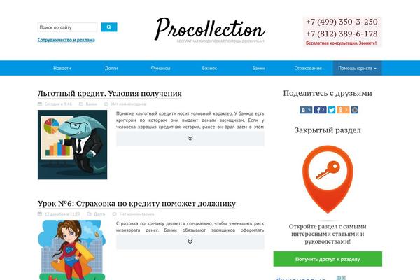 procollection.ru site used Newcol