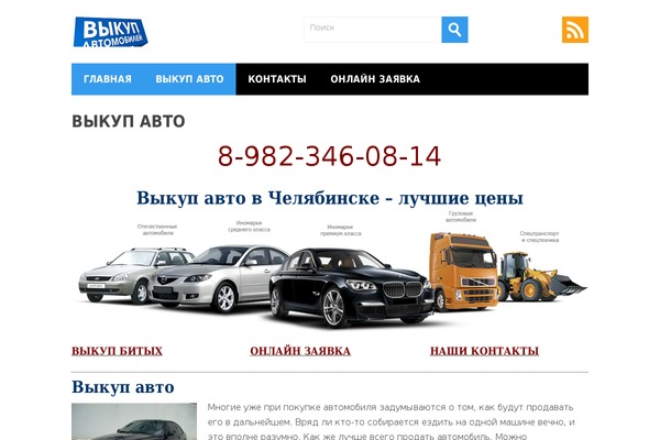 prodai-avto.com site used Wt_metro_rus