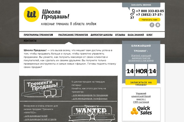 prodasch.ru site used Ss