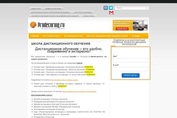 prodecoring.ru site used Internity