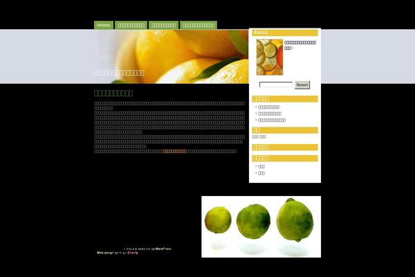 Citrus Mix theme site design template sample