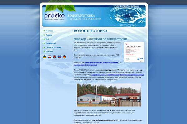 proekojp.com.ua site used Proekojp