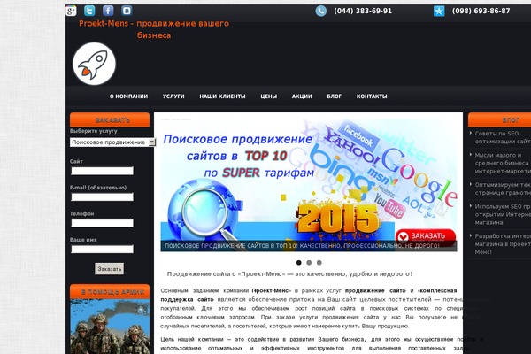 proekt-mens.com.ua site used iMovies