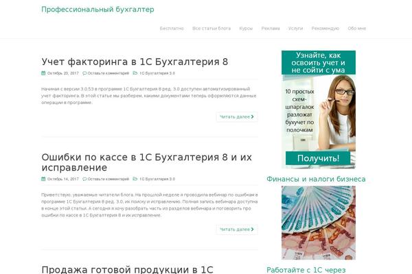 prof-accontant.ru site used Dazzling