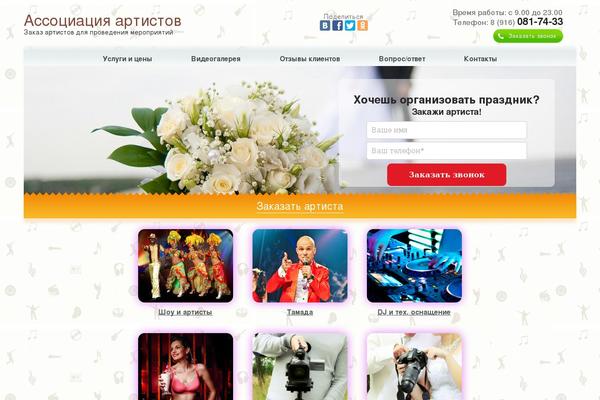 profartist.ru site used Association_of_artists