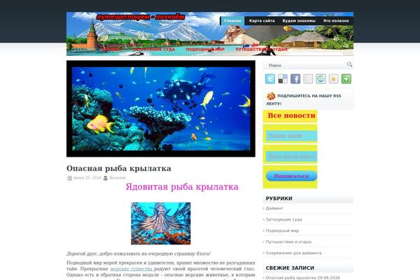 profdive.ru site used Rodster