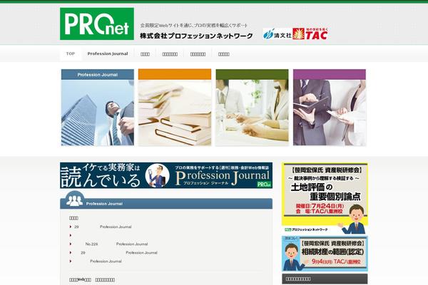 profession-net.com site used Pronet