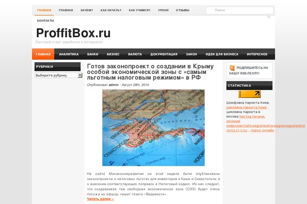 proffitbox.ru site used Techpad