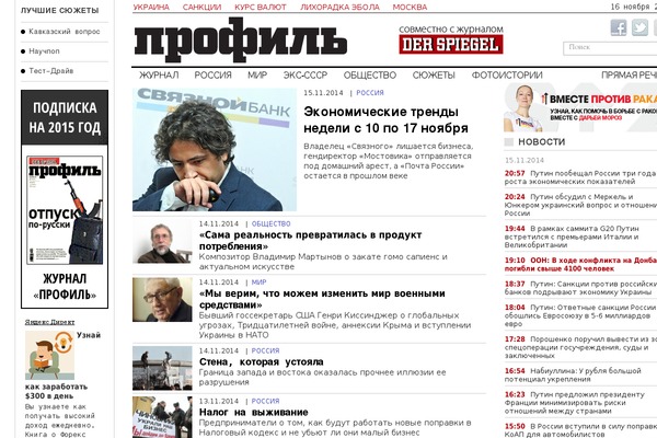 profile.ru site used Profile