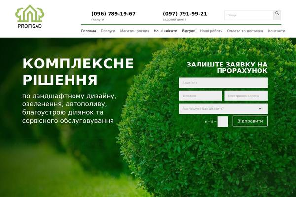 profisad.com.ua site used Profisad