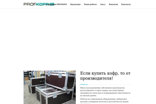 profkofr.ru site used Aria-child-theme