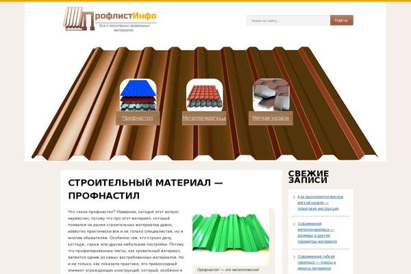 proflistinfo.ru site used Profnastil