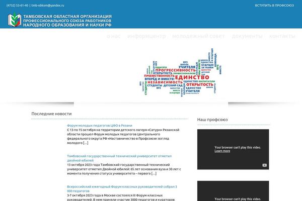 Site using Compact WP Audio Player plugin