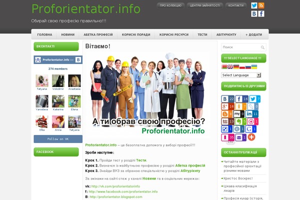 proforientator.info site used Ecommerce