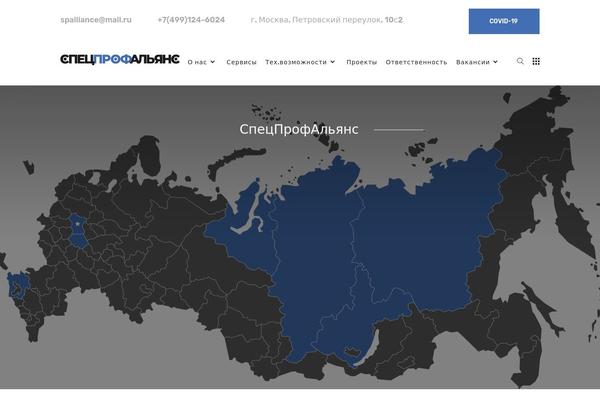 profspecstroy.ru site used Consulty
