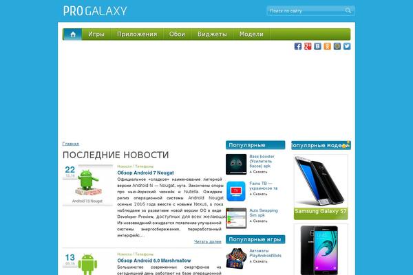 progalaxy.info site used Progalaxy