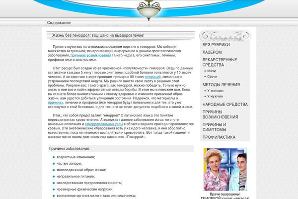 progemorroj.ru site used Potolochki