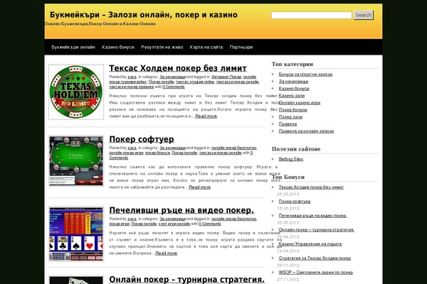 prognozite-bg.com site used Rolas Sepuluh