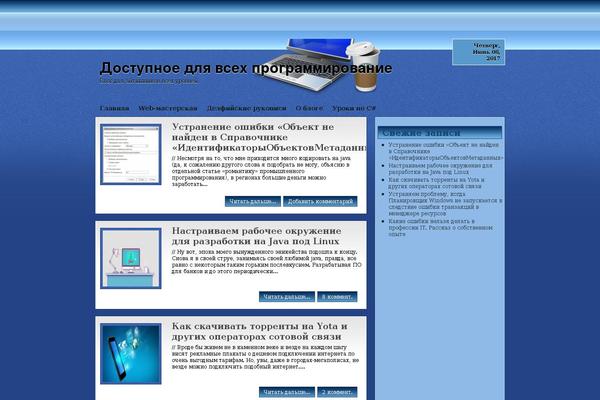 programbeginner.ru site used White_custom