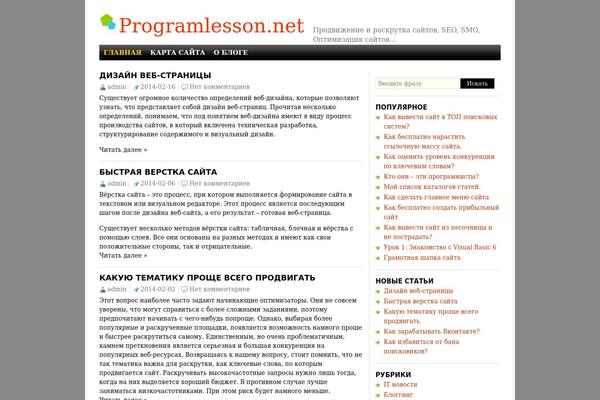 programlesson.net site used Sandfish_v2