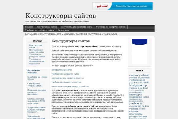 progsforsite.ru site used Magazine-basic-2.5.6