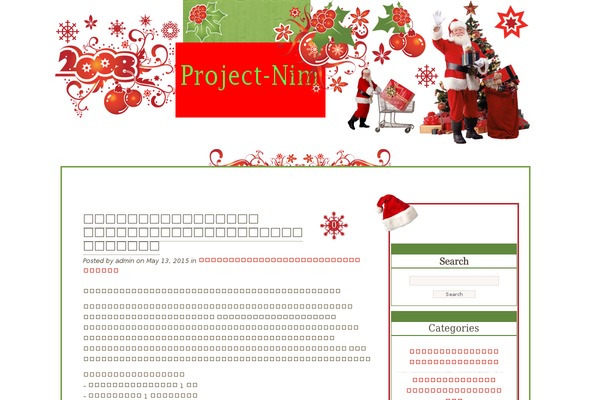 project-nim.com site used Christmas 2008
