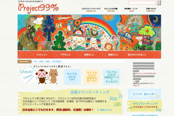project99.jp site used Theme_project99