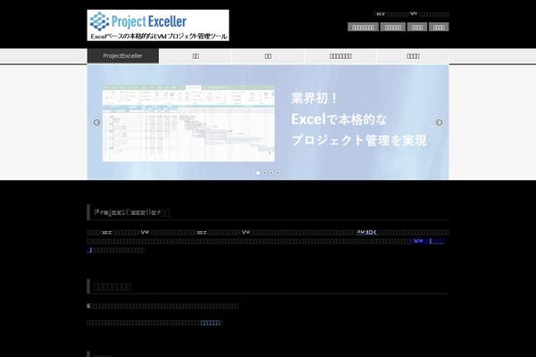 projectexceller.com site used 10dayswp_2nd